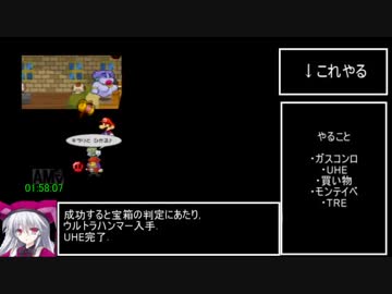 ペーパーマリオRPG RTA 日本語版any% 3時間53分00秒 part4