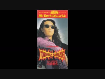 川添智久 - Oh! Yes キスをしようよ