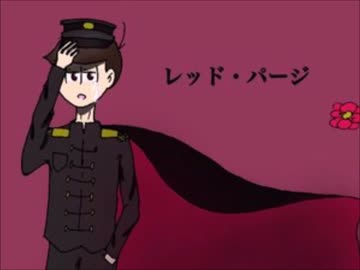 松ボカロメドレー 2