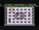 [実況]　二人でボンバーマン3 part4