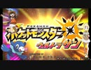 【ポケモンください】交換PTで進めるウルトラサン＃０１