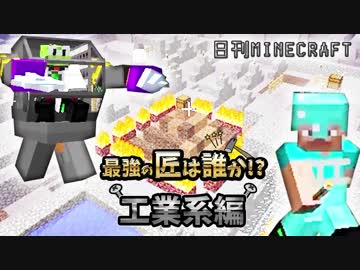 【日刊Minecraft】最強の匠は誰か!?工業系編  ロボット革命3日目【4人実況】