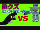 『実況』さあ、夜戦開始だ！『Minecraft』part6