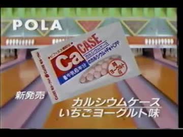 1995年頃の香川・岡山ローカルCM集①