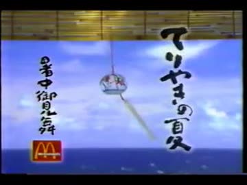 1995年頃の香川・岡山ローカルCM集③