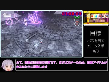 【RTA】 スーパーマリオオデッセイ any％ 1:29:53 4/5