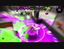 【Splatoon2】ローラーカンスト勢によるガチマッチpart17