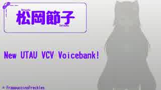 【UTAU VCV RELEASE】嘘とぬいぐるみ【雪村節子VCV V1.0.0】