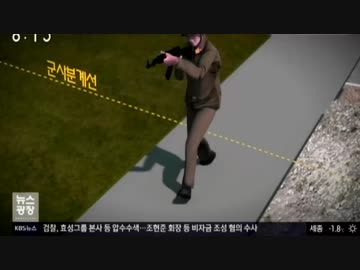 亡命北朝鮮兵士を銃撃する警備兵が板門店DMZを超えても韓国軍応戦せずw