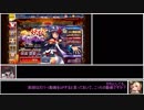 千年戦争アイギス_被ダメゼロPart25 逃避行の果て