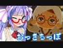 【ゼルダBoW】おっきな世界にちっぽけなきりたんPart09【VOICEROID実況】