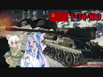 【WarThunder】擬人化娘たちのWarThunder+Part18【ゆっくり＆VOICEROID実況プレイ】