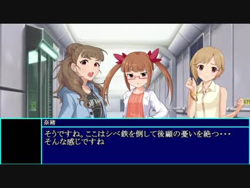 【ＡＣＥ３×デレマス】Another Cinderella's Episode　第１５話