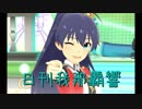 日刊 我那覇響 第1530号 「Sentimental Venus」 【ミリシタ】