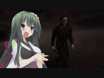 【Dead by Daylight】東北ずん子の行く狩り場4【VOICEROID実況