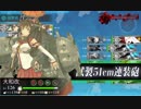 【艦これ】捷号決戦！邀撃、レイテ沖海戦E-3甲戦力ゲージ破壊 3本目