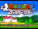 【実況】元部長の『マリオゴルフファミリーツアー』Part1【GC企画第136弾】