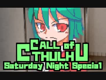 【MUGEN TRPG】CALL of CTHULHU -Saturday Night Special- Part10