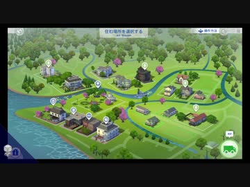 [PS4]　新しい生活 . 001-2 (2/5)　[Sims4]　(002)