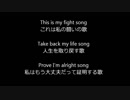 和訳♪ Fight Song/Rachel Platten（ファイト ソング/レイチェル プラッテン）