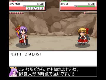 【東方】人と妖と人形と　第三十二話_２【幻想人形演舞】