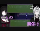 【実況】これは、『忌み嫌われし』者たちが織りなす悲しき物語。Part3