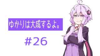 【Skyrim】ゆかりは商人として大成するよ。Part26