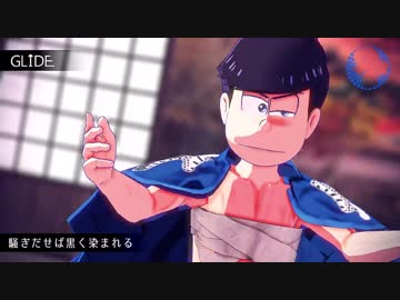 【MMDおそ松さん】色々詰め合わせ 第5弾【まとめ】