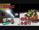 【外国人実況】これで最後だ！スーパーマリオオデッセイ【Part14】