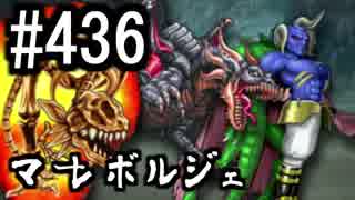 【課金マン】インペリアルサガ実況part436【とぐろ】