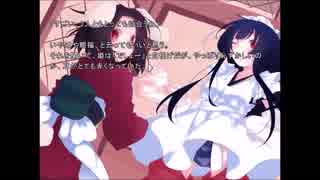 【幻想入りシリーズ】無毒鈴蘭 十七