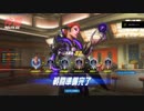 【Overwatch】ヒーローになって無双したい　その109【ゆっくり実況】