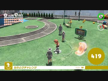 【実況】愛に生きるスーパーマリオオデッセイ part16