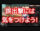 【艦これ】2017秋 捷号決戦！邀撃、レイテ沖海戦(前篇) E-2甲【ゆっくり】