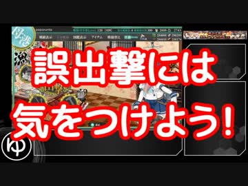 【艦これ】2017秋 捷号決戦！邀撃、レイテ沖海戦(前篇) E-2甲【ゆっくり】