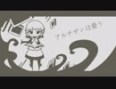 【鏡音リン】アルチザンは憂う【オリジナル曲】