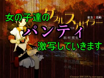 【実況】東方を7.5ミリも知らない僕が弾幕STGに挑戦【文花帖DS】 1