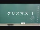 日めくり動画＃２２８