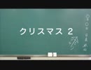 日めくり動画＃２２９