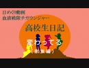 日めくり動画家族編＃９３