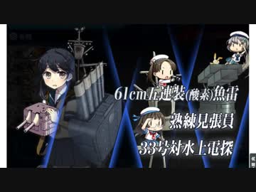 【艦これ】E1甲ラスダン レイテ関連艦隊で出撃せよ‼ 【2017年秋イベ】
