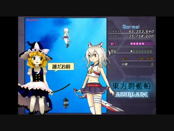 【第9回東方ニコ童祭Ex】アズレンボス曲を東方風アレンジしてみた