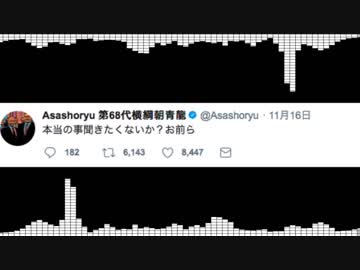 朝青龍ラップ.ANARCHY