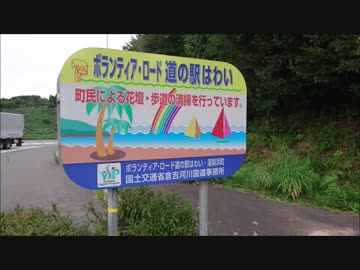 ちょっとドライブ行ってくる PT130