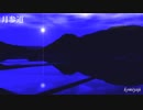 月参道【オリジナル曲】