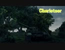 【WoT】大英帝国の至宝Charioteerで足掻きたかった(ry 【part54:Charioteer】