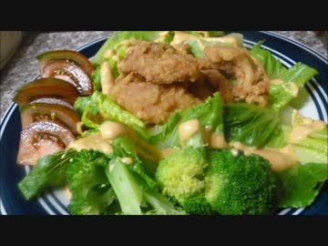 アメリカの食卓 693 からあげサラダを食す！【サラダ祭】