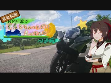 【伊勢神宮～青山高原】三重県をちょっとだけ走ってみた【NM4-02車載】