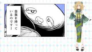 【UTAU音源配布】キライ・キライ・ジガヒダイ！【黄琴シュシェ】