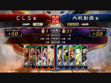 三国志大戦４　危うい武神の大号令